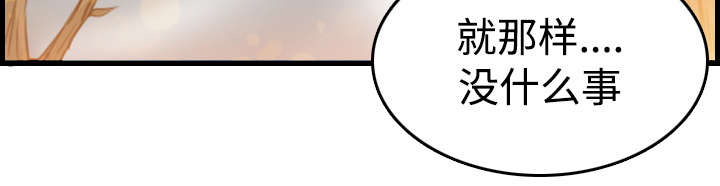 复仇之旅2帕里斯怎么打漫画,第19章：迟来的相遇5图