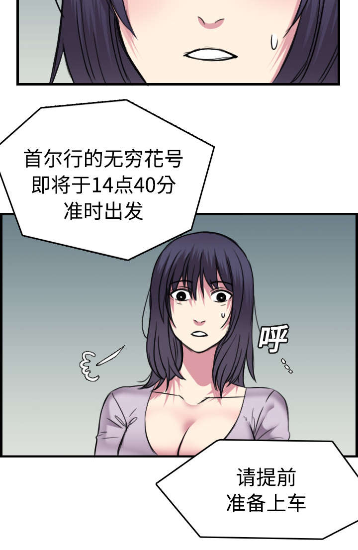 复仇之岛漫蛙漫画,第20章：满怀希望2图
