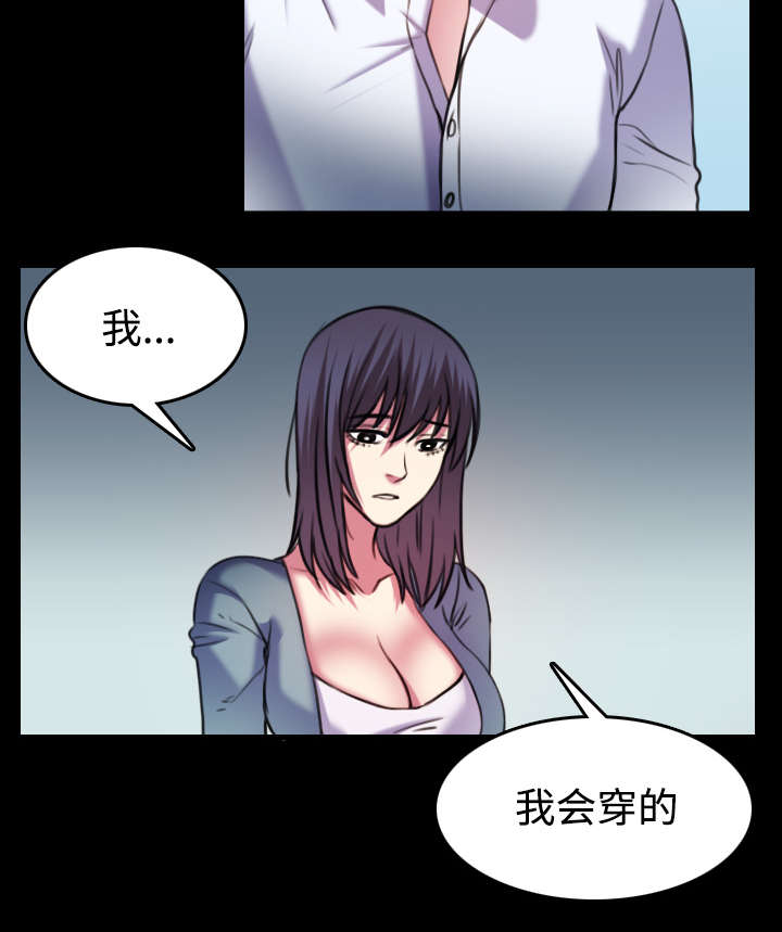 复仇之爪声望怎么刷漫画,第39章：签约与薪水2图