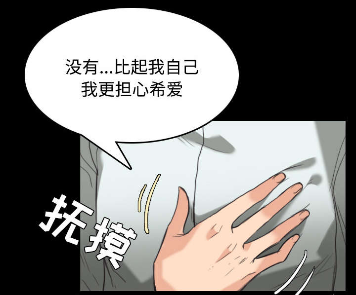 复仇之角完整无删版在线播放漫画,第31章：破产与诱惑2图