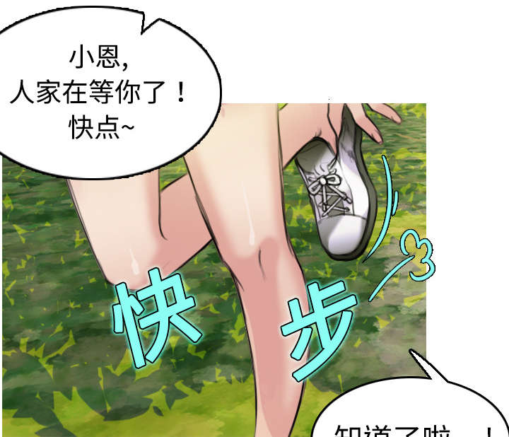 复仇之爪声望怎么刷漫画,第8章：约定4图