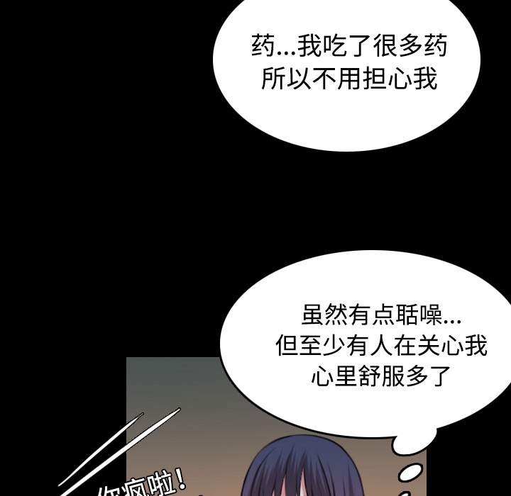 复仇之岛漫画,第58章：看病2图