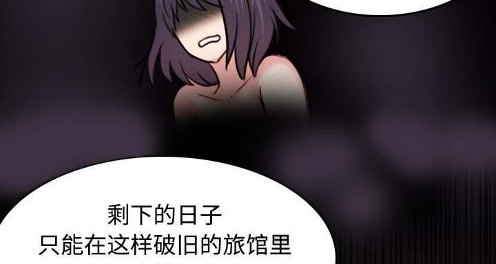 复仇之岛漫画,第60章：复仇计划1图