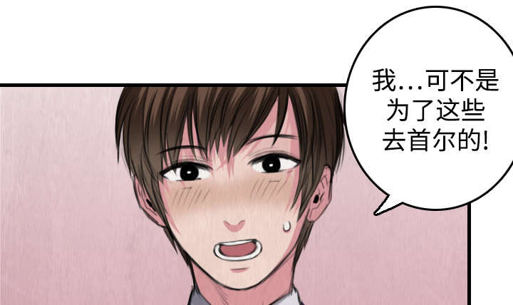 复仇之岛韩漫全集漫画,第8章：约定5图