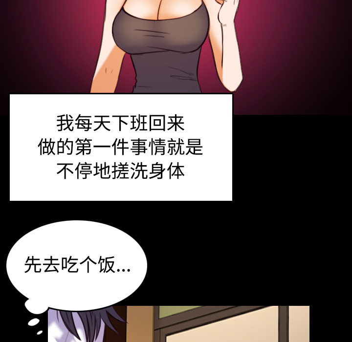 复仇之岛漫画,第59章：什么都不需要2图