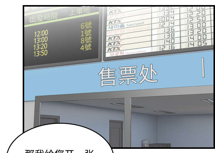 复仇之岛漫蛙漫画,第20章：满怀希望5图