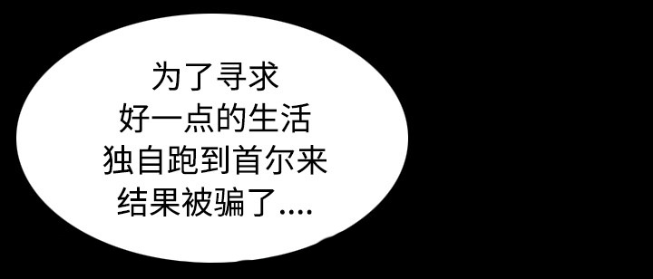 复仇之路迅雷下载漫画,第60章：复仇计划3图