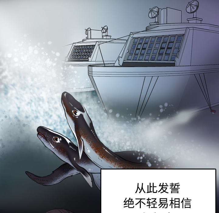 复仇之岛漫画,第32章：不接受的理由4图