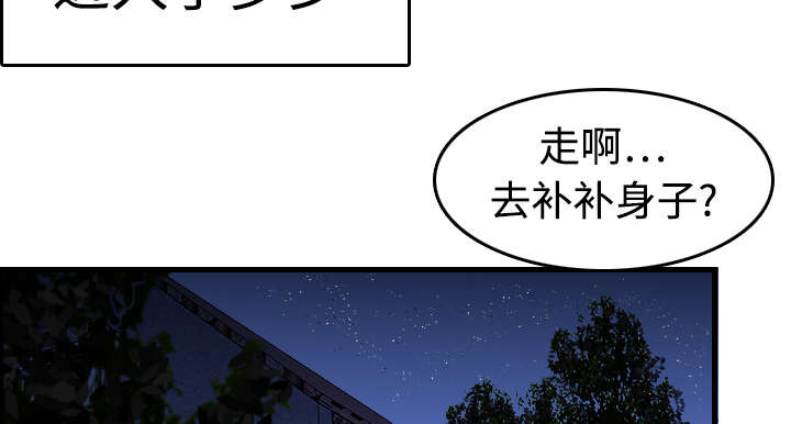 复仇之岛漫画,第12章：丑恶的嘴脸3图
