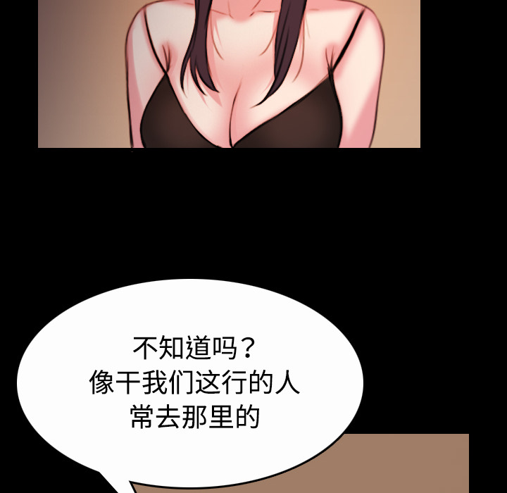 复仇之岛漫画,第58章：看病5图