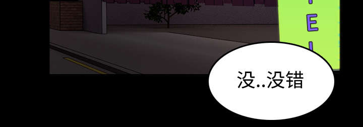 复仇之岛漫画,第43章：钱才是最棒的4图