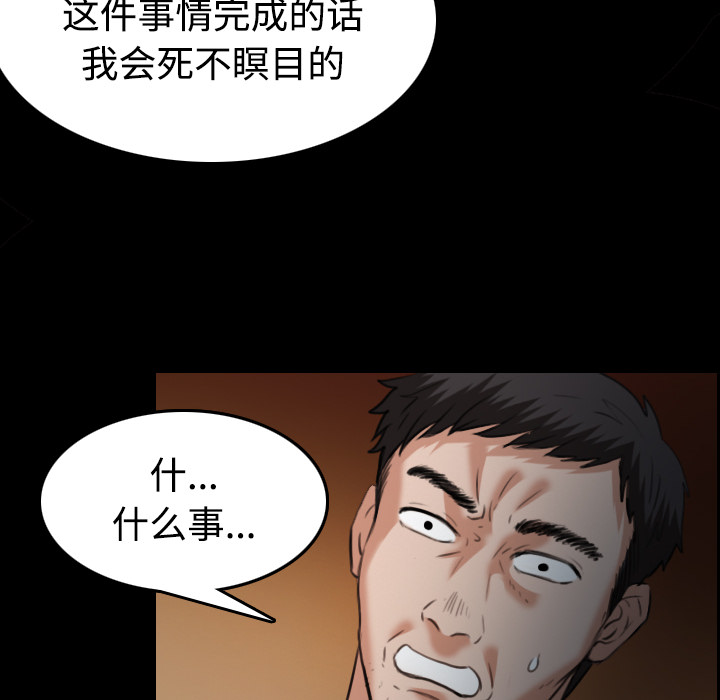 复仇之岛漫画,第56章：无条件支持3图