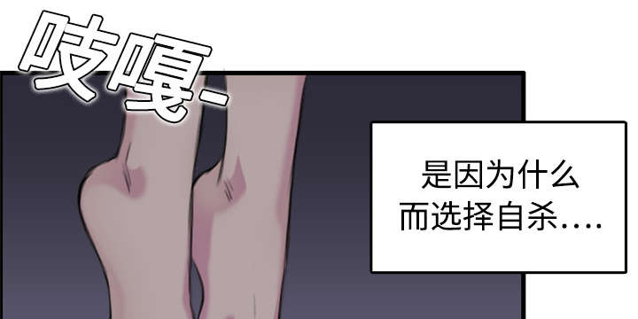 复仇之岛漫画,第10章：独自坚强2图