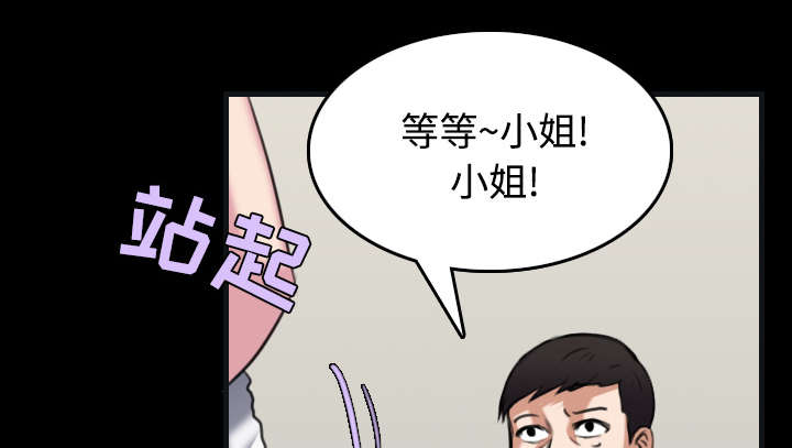 复仇之岛漫蛙漫画,第37章：大海捞针5图