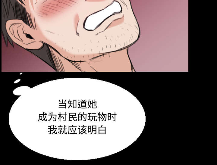 复仇之岛漫画,第27章：男人都一样2图