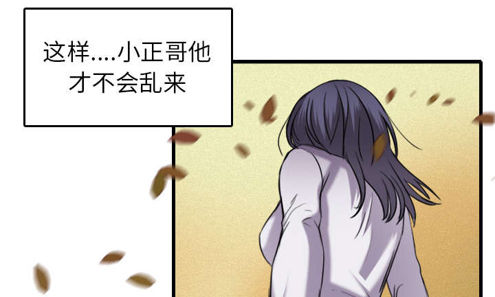 复仇之岛漫画,第21章：小正的自责3图