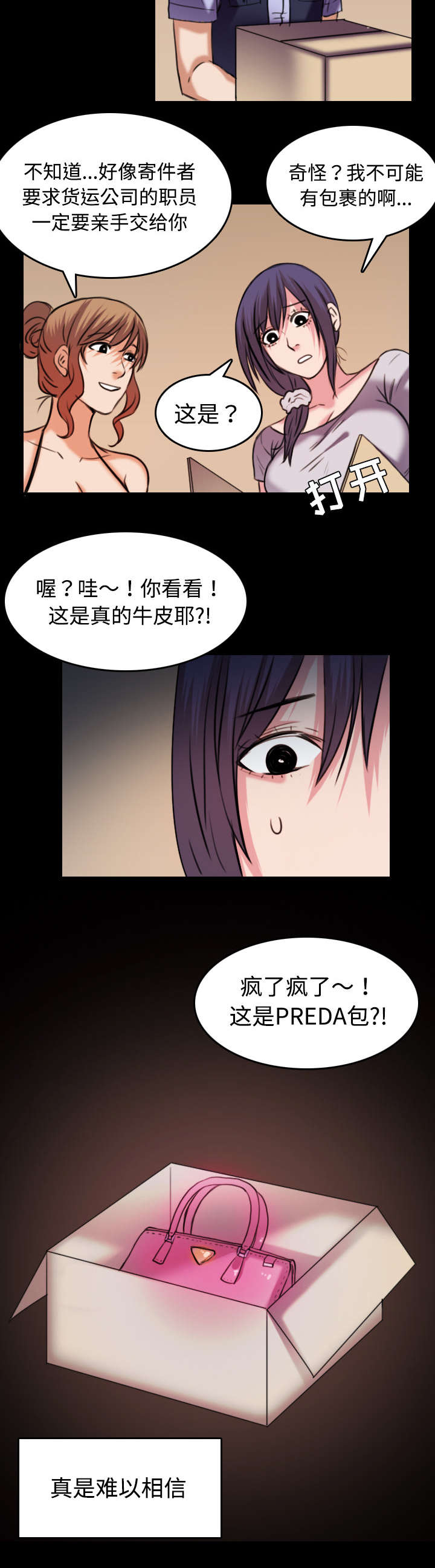 复仇之岛韩漫全集漫画,第42章：堕落2图
