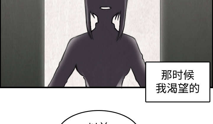 复仇之魂漫画,第9章：破碎5图