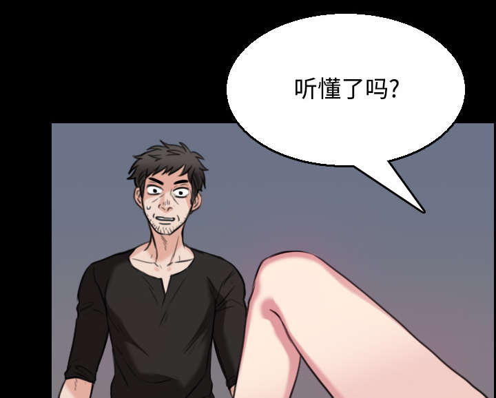 复仇之岛漫画,第28章：守住底线4图