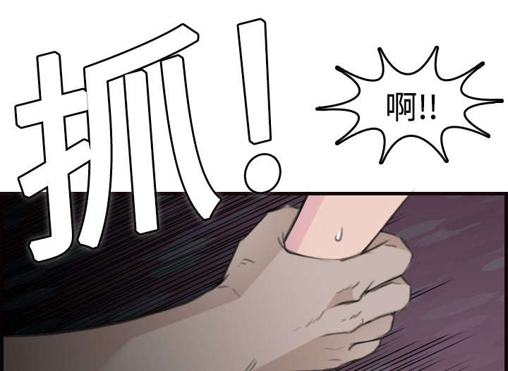 复仇之岛漫画,第14章：举报无效5图