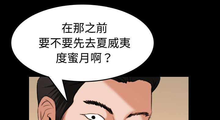 复仇之岛漫画,第44章：昙花一现的美好1图