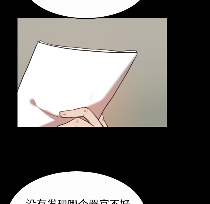 复仇之剑迅雷下载漫画,第58章：看病3图