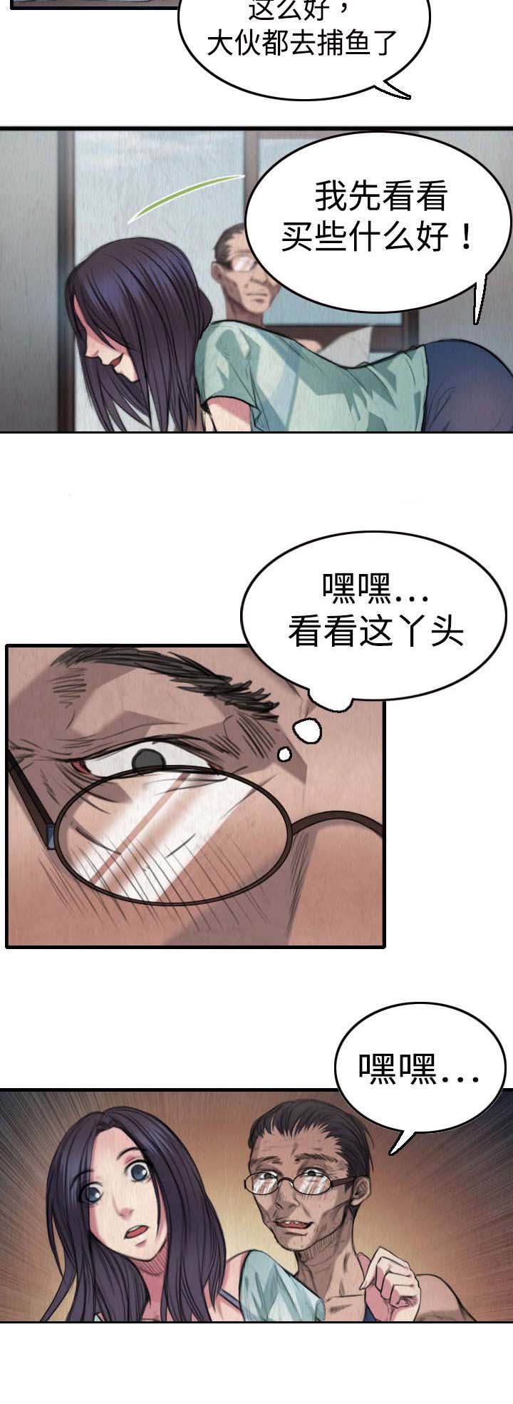 复仇之岛韩漫全集漫画,第3章：复仇第一站2图