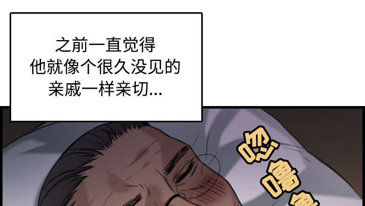 复仇之联盟4漫画,第26章：进来坐会吧3图