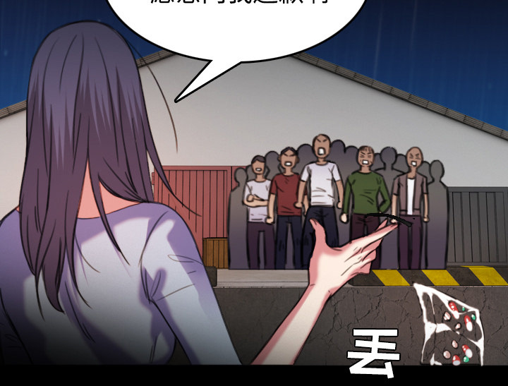 复仇之岛漫画,第63章：几年后4图