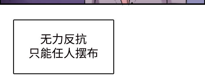 复仇之岛漫画,第16章：被抓到了2图