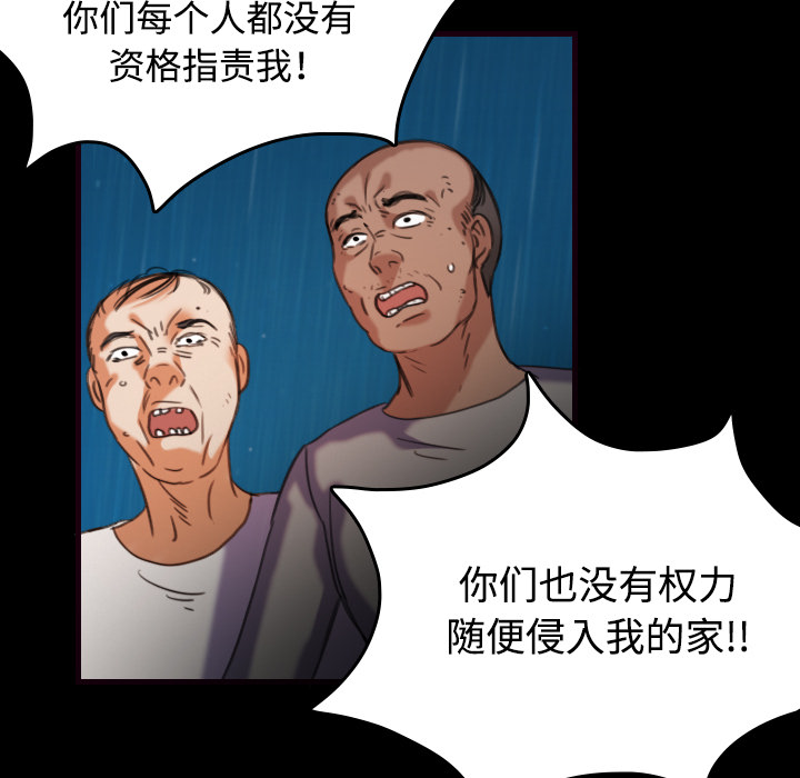 复仇之联盟4漫画,第62章：肮脏的人5图