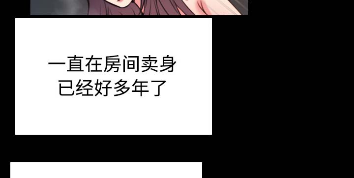 复仇之岛漫画,第57章：生病2图