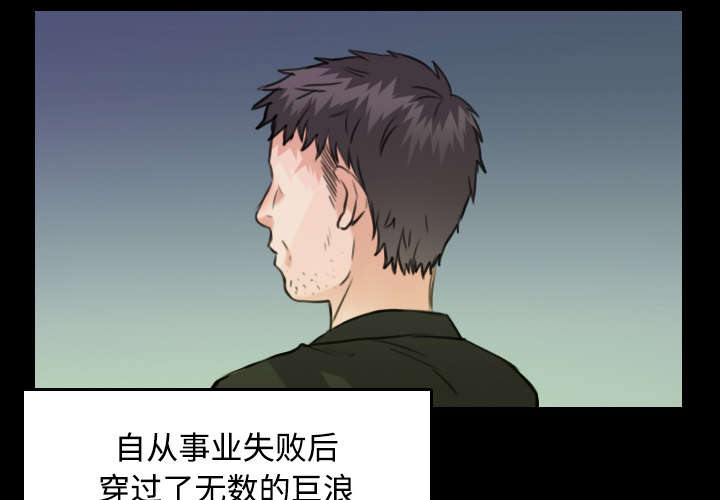 复仇之怒是什么技能漫画,第23章：丛林偶遇3图