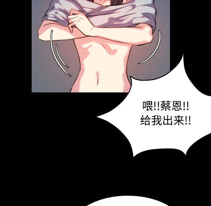 复仇之岛漫画,第61章：去海边1图
