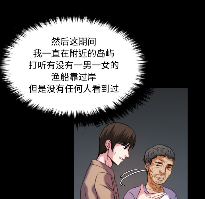 复仇之路迅雷下载漫画,第63章：几年后3图