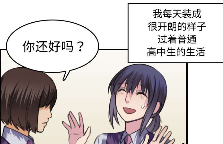 复仇之路迅雷下载漫画,第11章：失态的大叔们3图