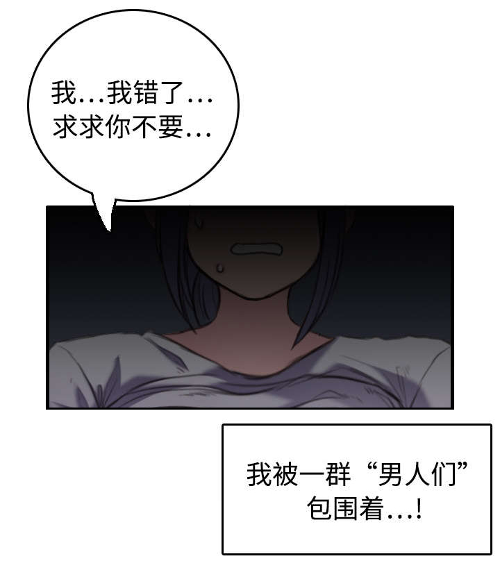 复仇之爪声望怎么刷漫画,第12章：丑恶的嘴脸1图