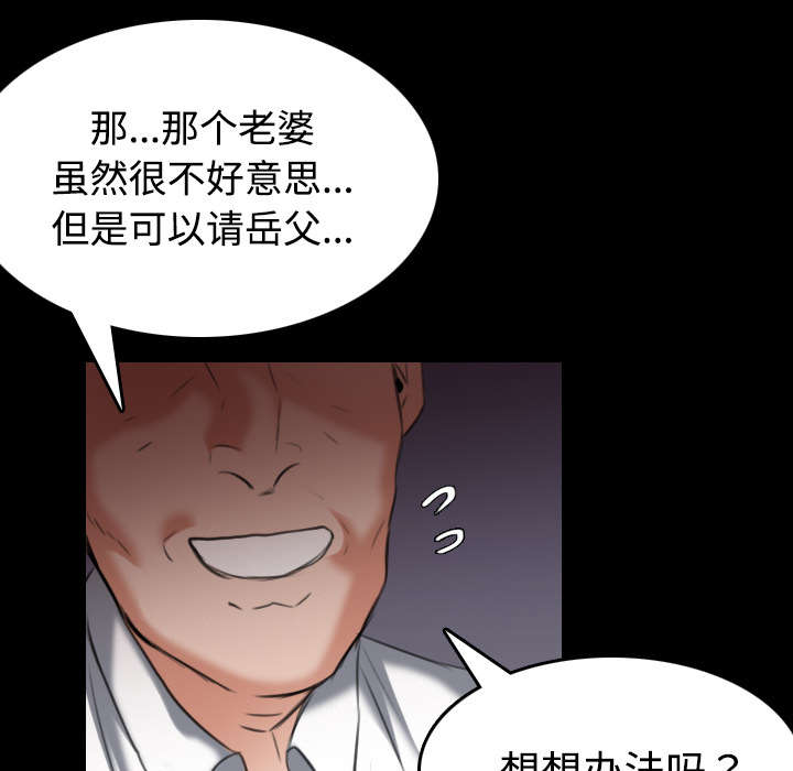 复仇之岛漫画,第44章：昙花一现的美好2图
