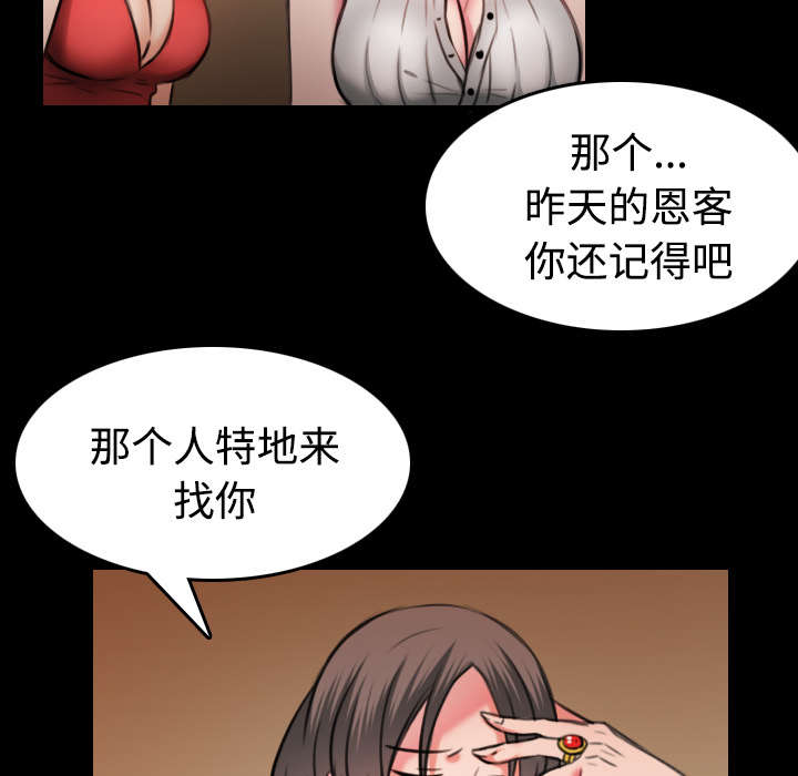 复仇之剑迅雷下载漫画,第43章：钱才是最棒的1图