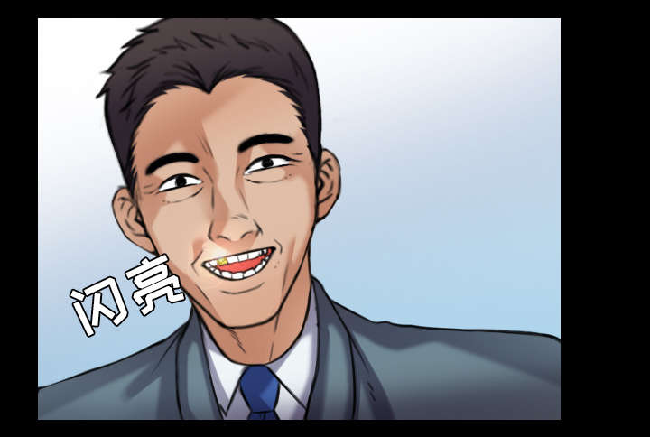 复仇之岛漫画,第38章：星探5图