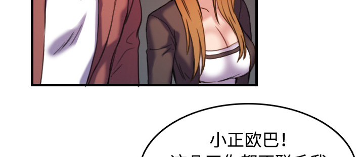 复仇之路迅雷下载漫画,第63章：几年后3图