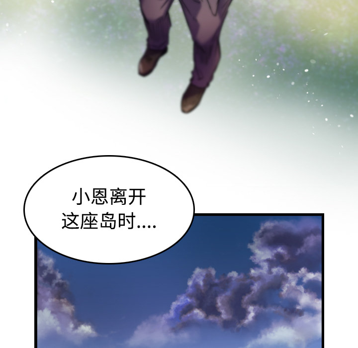 复仇之岛漫画,第64章：完结5图