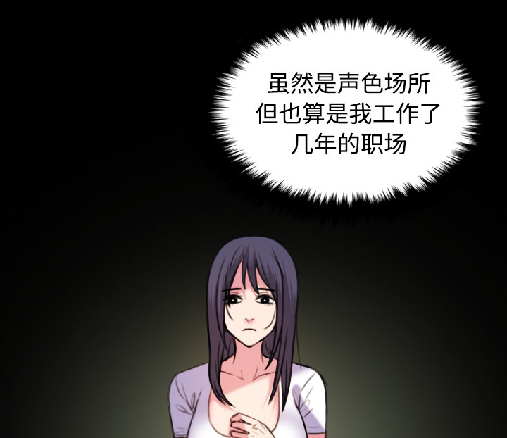 复仇之岛漫画,第59章：什么都不需要5图