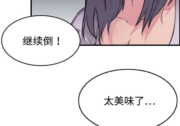 复仇之岛漫画,第17章：离开地狱4图