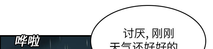 复仇之岛漫画,第22章：矛盾的心理3图