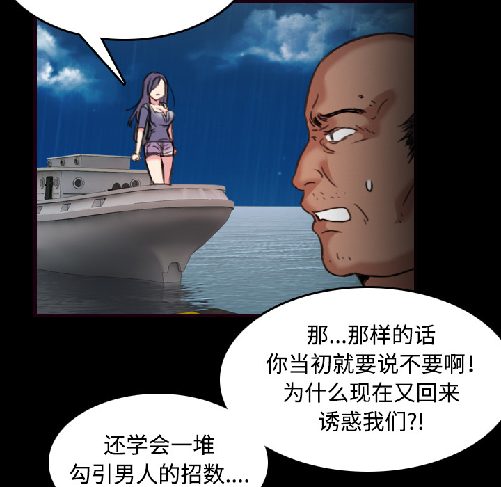 复仇之联盟4漫画,第62章：肮脏的人3图