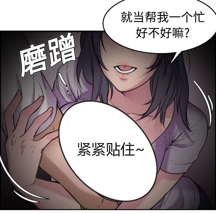 复仇之剑迅雷下载漫画,第17章：离开地狱4图