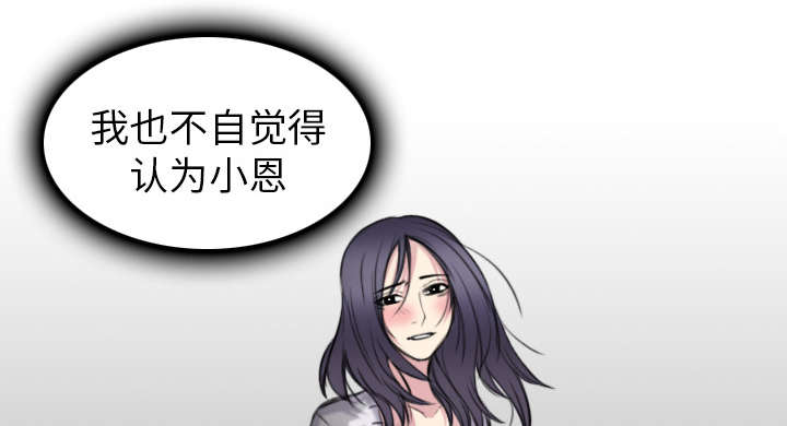 复仇之联盟4漫画,第21章：小正的自责1图