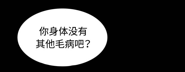 复仇之岛漫画,第57章：生病2图