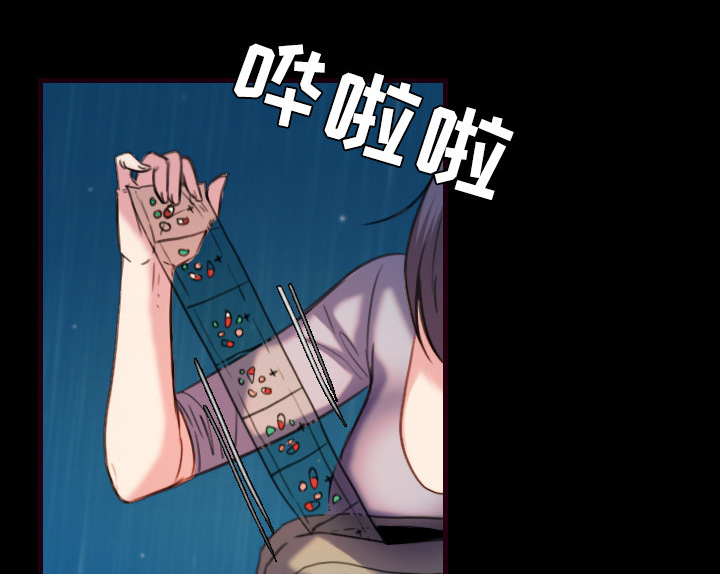 复仇之岛漫画,第63章：几年后3图